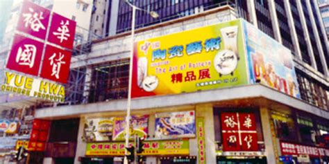 hua kong products|Welcome to Yue Hwa Chinese Products Emporium Ltd.